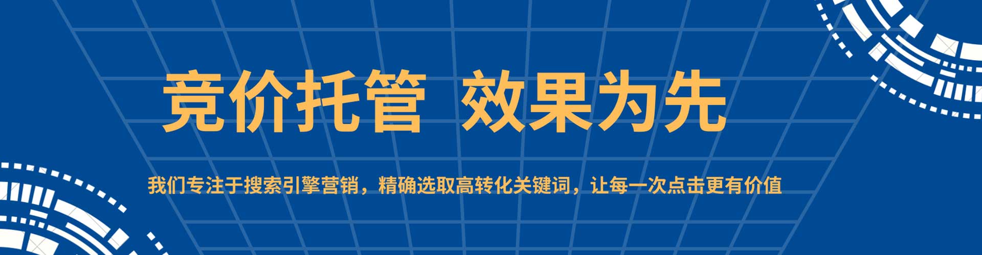 邵东谷歌sem